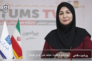 روزه داری و سلامت؛ شواهد علمی چه می گویند؟